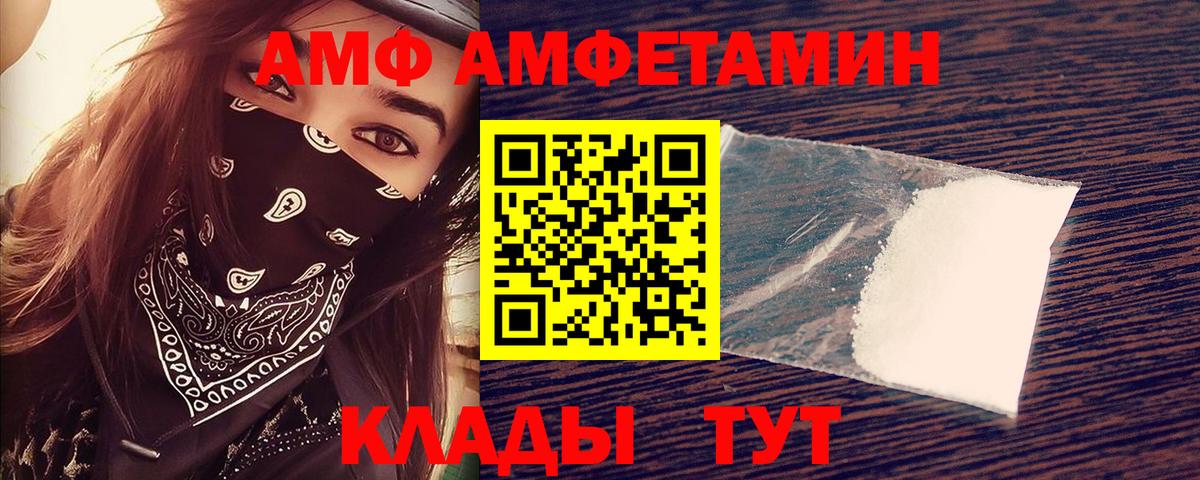 АМФЕТАМИН 97% Крымск