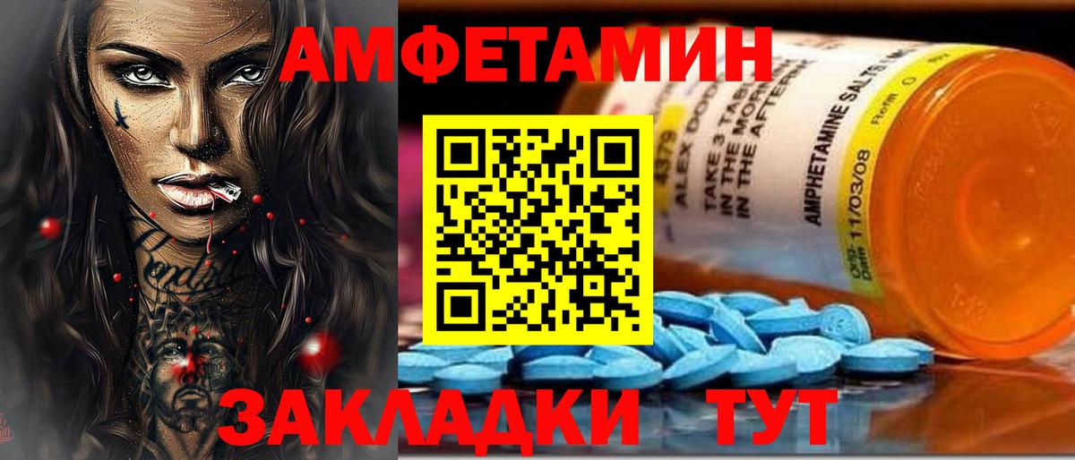 Крымск  Амфетамин  АМФЕТАМИН  Вход с VPN  Amphetamine VHQ 