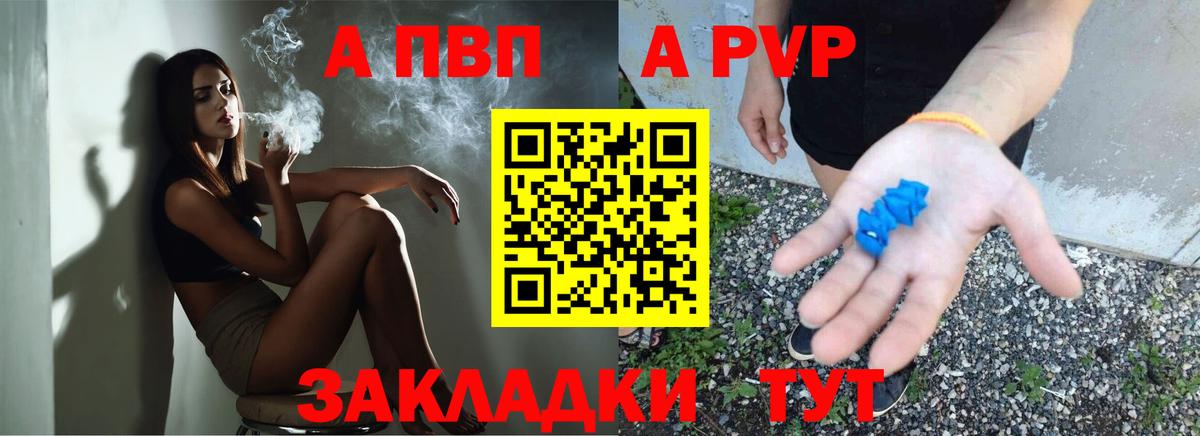 Альфа ПВП Crystall Крымск