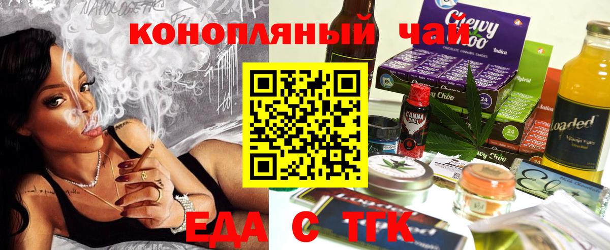 Крымск  Canna-Cookies марихуана  Вход с VPN 