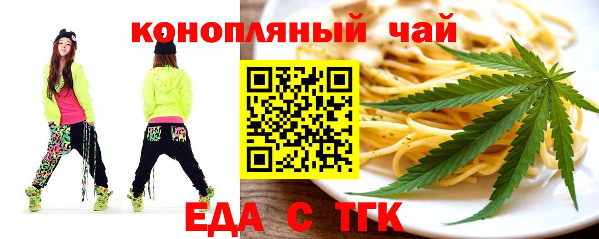 Canna-Cookies марихуана Крымск