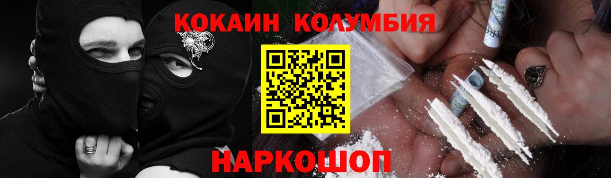 Cocaine FishScale  Вход с VPN  COCAIN  Cocaine Эквадор  Крымск 