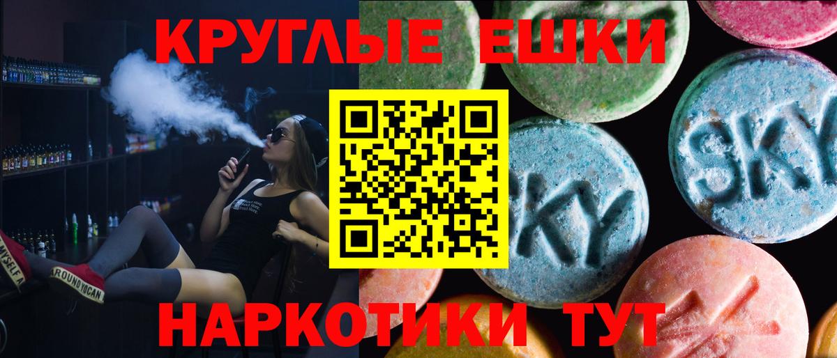 ЭКСТАЗИ Punisher Крымск