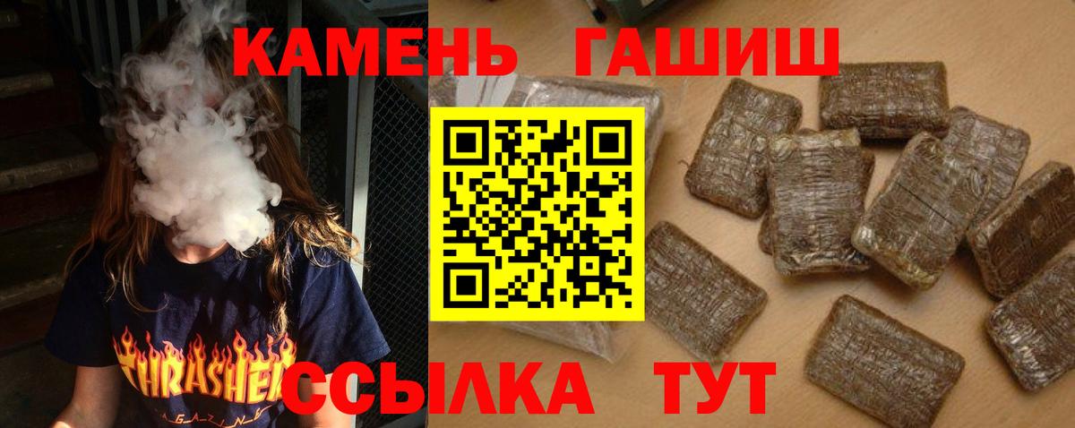 Крымск  купить закладку  Вход с VPN  ГАШ  ГАШИШ Ice-O-Lator  ГАШИШ Изолятор 