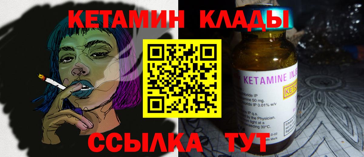 КЕТАМИН ketamine Крымск