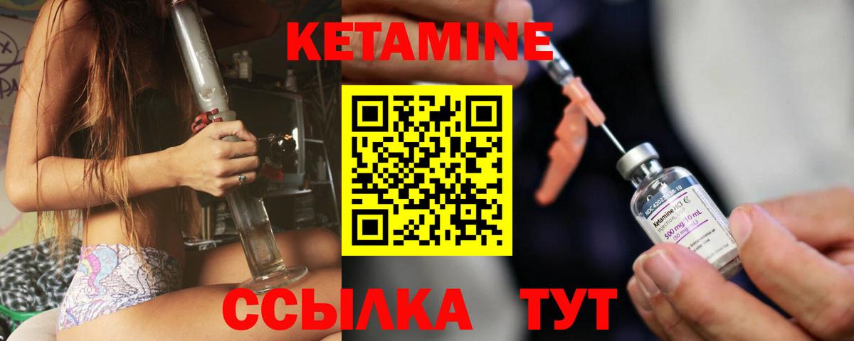 КЕТАМИН VHQ  КЕТАМИН ketamine  Крымск  Вход с VPN 