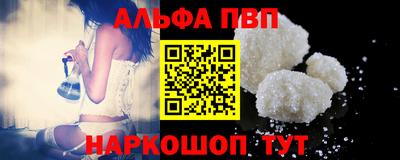 альфа пвп Заводоуковск