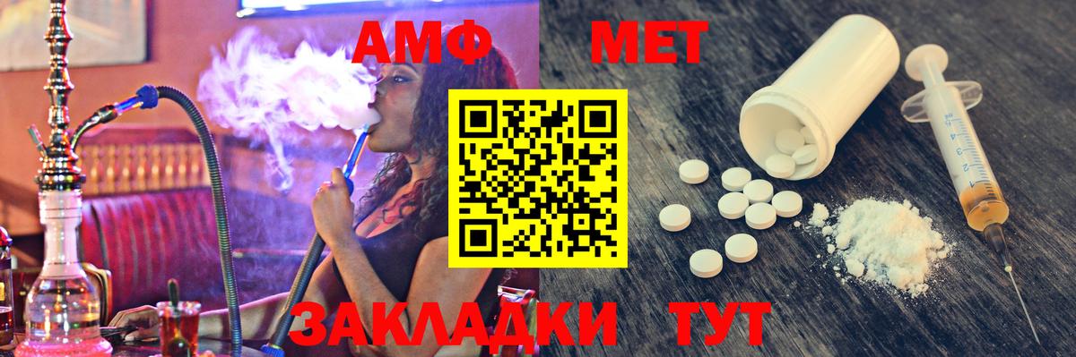 Метамфетамин кристалл Крымск