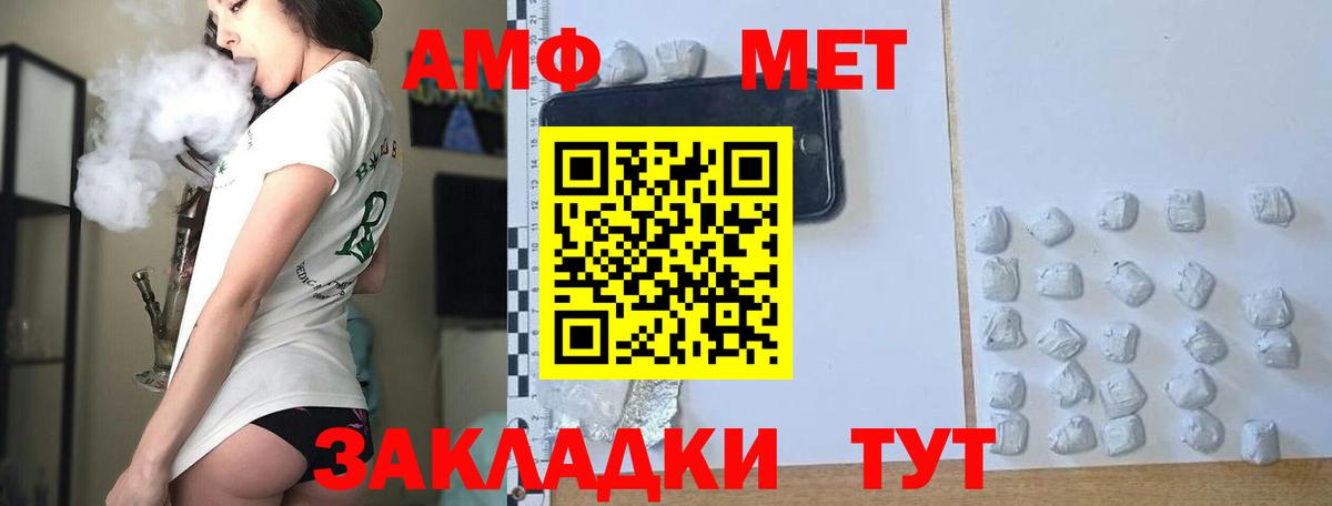 Первитин кристалл  Вход с VPN  Крымск  Первитин кристалл 