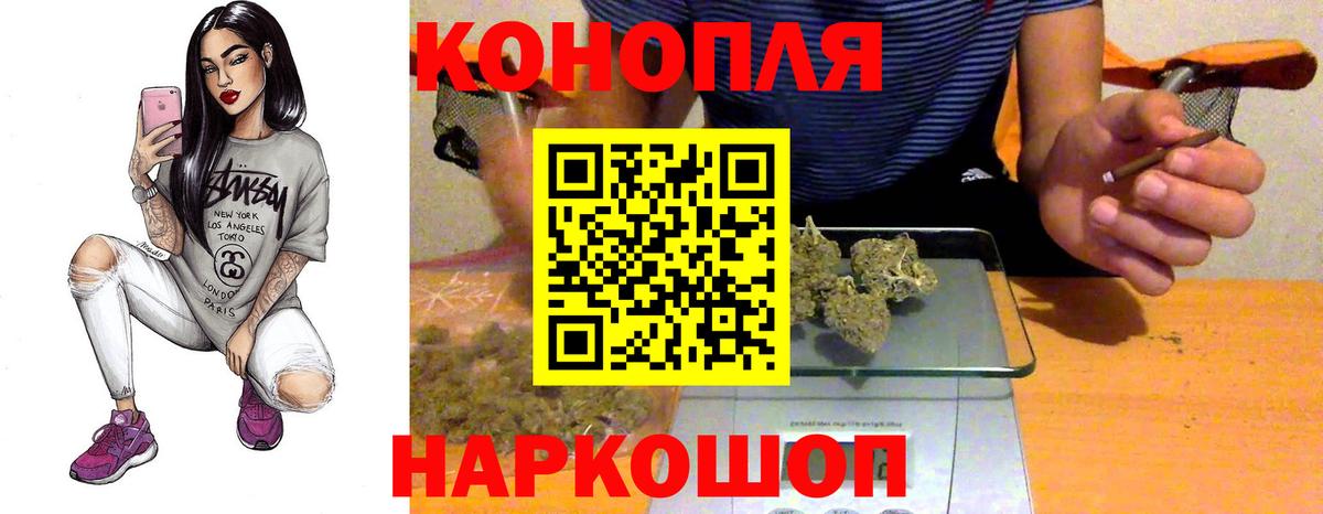 Марихуана планчик Крымск