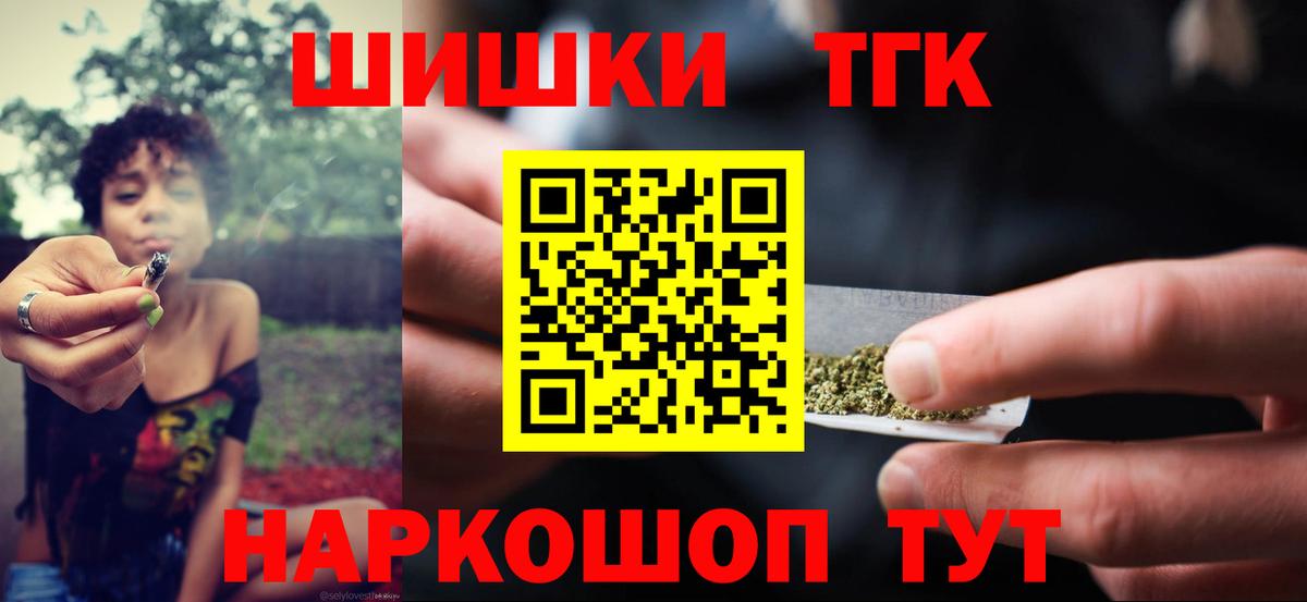 Крымск  Бошки Шишки гибрид  Марихуана THC 21%  Конопля Ganja  Вход с VPN  Бошки марихуана Bruce Banner 